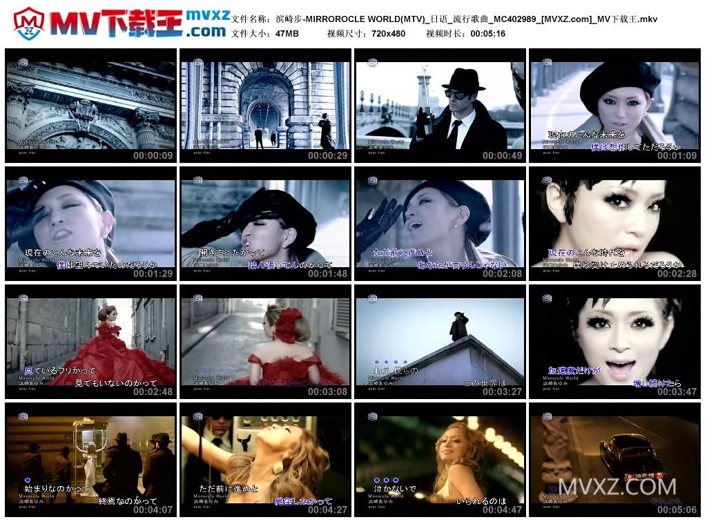 滨崎步-MIRROROCLE WORLD(MTV)_日语_流行歌曲_MC402989